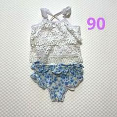 90cm 水着　セパレート　女の子