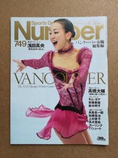 Sports Graphic Number 2010年3/18号