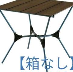 mont-bell フォールディングテーブル【美品】 マルチ フォールディング テーブル | Montbell America