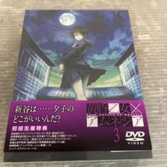 黄昏乙女×アムネジア 3 DVD