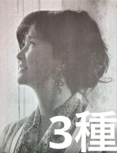 2025年最新】中島みゆき切り抜きの人気アイテム - メルカリ
