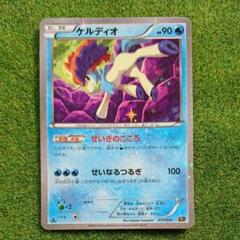 2025年最新】ポケモンカード CP5 ケルディオの人気アイテム