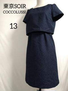 タグ付き東京ソワール coccolussi ドレスワンピース 東京ソワール COCCOLUSSI ワンピースドレス 黒 11号 L - メルカリ