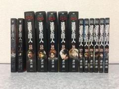 進撃の巨人限定版12〜16巻,通常版17〜22巻,特装版悔いなき選択1〜2巻