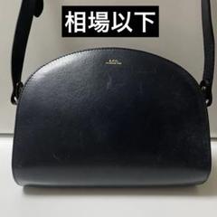 アーペーセー A.P.C. PXAWV H63521 ショルダーバッグ メンズ