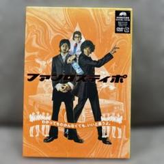 2025年最新】ファンタスティポ cdの人気アイテム - メルカリ