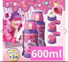 即日発送】 しなこちゃん 水筒 600ml しなこ
