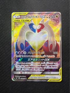 ラティアス＆ラティオスGX SR SM9 PSA10 状態B】ラティアス＆ラティオスGX《PSA10》[SR](SM9-105/095