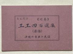 2025年最新】宮古民謡の人気アイテム - メルカリ