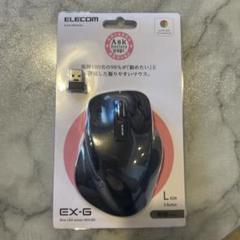 【新品、未開封、】ELECOM EX-G ワイヤレスマウス Lサイズ 5ボタン