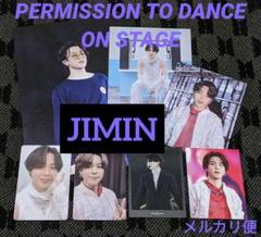 【BTS】ジミン PTD トレカ ポストカード Weverse特典