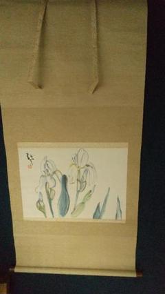 中川紀元 イチハツ 菖蒲墨彩画掛軸 二紀会創立 芸術院恩賜賞受賞