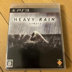 HEAVY RAIN -心の軋むとき-