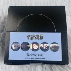 呪術廻戦 缶バッジ 箱 TSUTAYA MAPPA コンプリート MAPPA×TSUTAYA「呪術廻戦 懐玉・玉折」』商品、11月25日（土