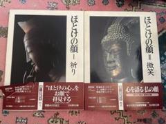 土井高太郎様keep…大正期・国宝写仏「月光・不空羂索観音菩薩」月光菩薩・木彫 土井高太郎様keep…大正期・国宝写仏「月光・不空羂索観音菩薩」月光