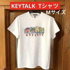 希少 レア KEYTALK Tシャツ 半袖 キートーク バンドTシャツ 美品