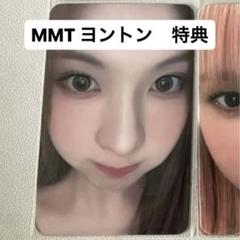 NMIXX MMT ヨントン　特典　トレカ　ベイ