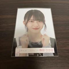 櫻坂46 2024年サンタ衣装 生写真 直筆サイン　森田ひかる　ヨリ 櫻坂46 森田ひかる 直筆生写真 サンタ衣装 2024ヨリ