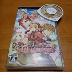PSP　アンティフォナの聖歌姫 〜天使の楽譜 Op.A〜