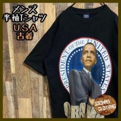 アメリカ 大統領 オバマ Tシャツ プリント ブラック USA古着 半袖 黒
