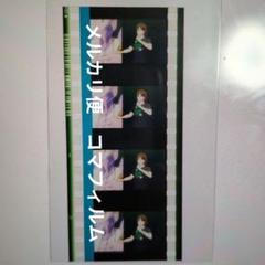 うたプリ コマフィルム 嶺二 - メルカリ