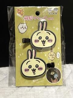 未開封⭐︎ちいかわ 前髪クリップ うさぎ ヘアピン 髪留め