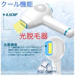 クール機能搭載⭐️IPL光脱毛器 光脱毛器 35万発照射 冷却機能搭載
