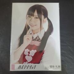 2015年 総選挙ミュージアム 当選色紙 AKB48 team8 福地礼奈 佐賀 2025年最新】福地礼奈の人気アイテム - メルカリ