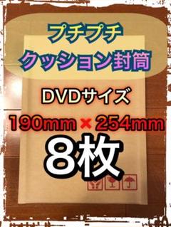 DVDサイズ プチプチ封筒 クッション封筒 ネコポス ゆうパケット