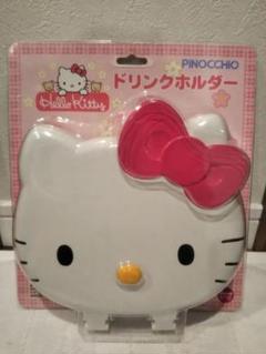 サンリオ♡チャーミーキティ ドリンクホルダーセット【激レア