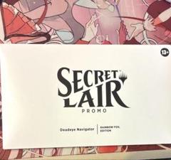 SECRETLAIR ULTIMATE EDITION2 未開封 20200612_145200-760x614-min.jpg