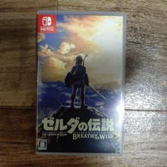 ゼルダの伝説　ブレスオブザワイルド