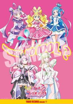 2025年最新】プリキュア ポスター b2の人気アイテム - メルカリ