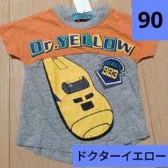 ベビー服　男の子　ドクターイエロー Tシャツ クラス923