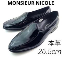K323新品MONSIEUR NICOLE本革エナメルシューズ26.5cmBLK