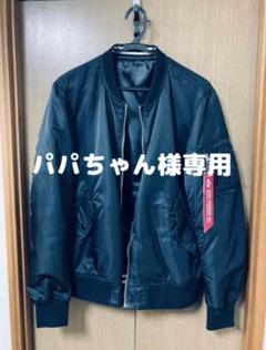MA-1 ブルゾン ジャケット