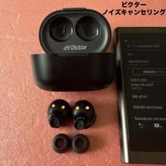 ビクター ワイヤレスイヤホン HA-A30T ノイズキャンセリングのサムネイル