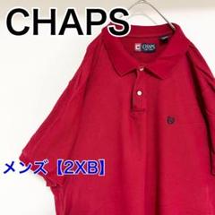 YZ56【US輸入】CHAPS　ポロシャツ【メンズ2XB】半袖　ワインレッド