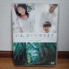 いま、会いにゆきます DVD 5BOX未開封品 Amazon.co.jp: いま、会いにゆきます DVD-BOX : ミムラ, 成宮