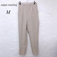 e4738 【アダプトリテイリング】シンプル上品テーパードパンツ Mサイズ 大人