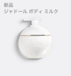 【新品未使用】Dior j'adore ボディミルク ボックス付き J'adore Les Adorables Body Milk, Scented Hydration | Dior US
