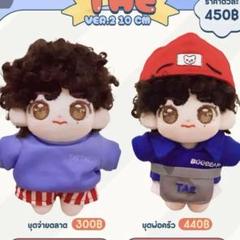 BTS テテ　v　5cm ぬいぐるみ　新品　マスター