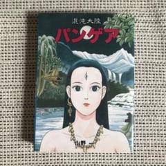 山野一 漫画セット Yahoo!オークション -「山野一」(漫画、コミック) の落札相場