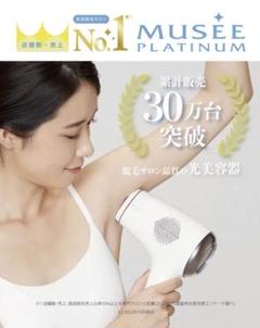 2025年最新】ミュゼ 脱毛・除毛の人気アイテム - メルカリ