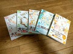 透明なゆりかご 　1〜5巻