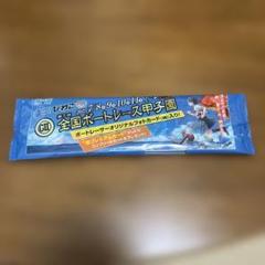 琵琶湖競艇　ボートレース甲子園　 選手サイン入りユニフォーム非売品 2025年最新】琵琶湖ボートレースの人気アイテム - メルカリ