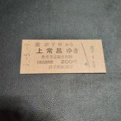 〈緊急値下げ〉【貴重】硬券 昭和50年代～〈240枚セット+α〉 緊急値下げ〉【貴重】硬券 昭和50年代～〈240枚セット+α〉 鉄道