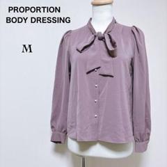 【プロポーションボディドレッシング】美品 パフスリーブ ボウタイ ブラウス M