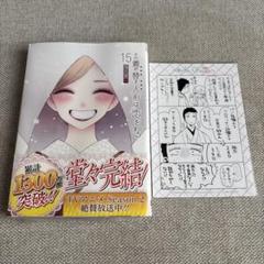 その着せ替え人形は恋をする しおり 初版特典コンプ、アニメイトポストカード　希少 その着せ替え人形は恋をする ポストカード、しおり - メルカリ