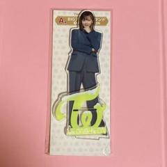 TWICE ジョンヨン ファミマ くじ A賞 BIGアクスタ